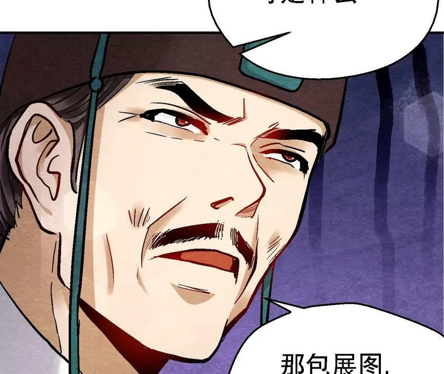第122话 箭在弦上 第30页