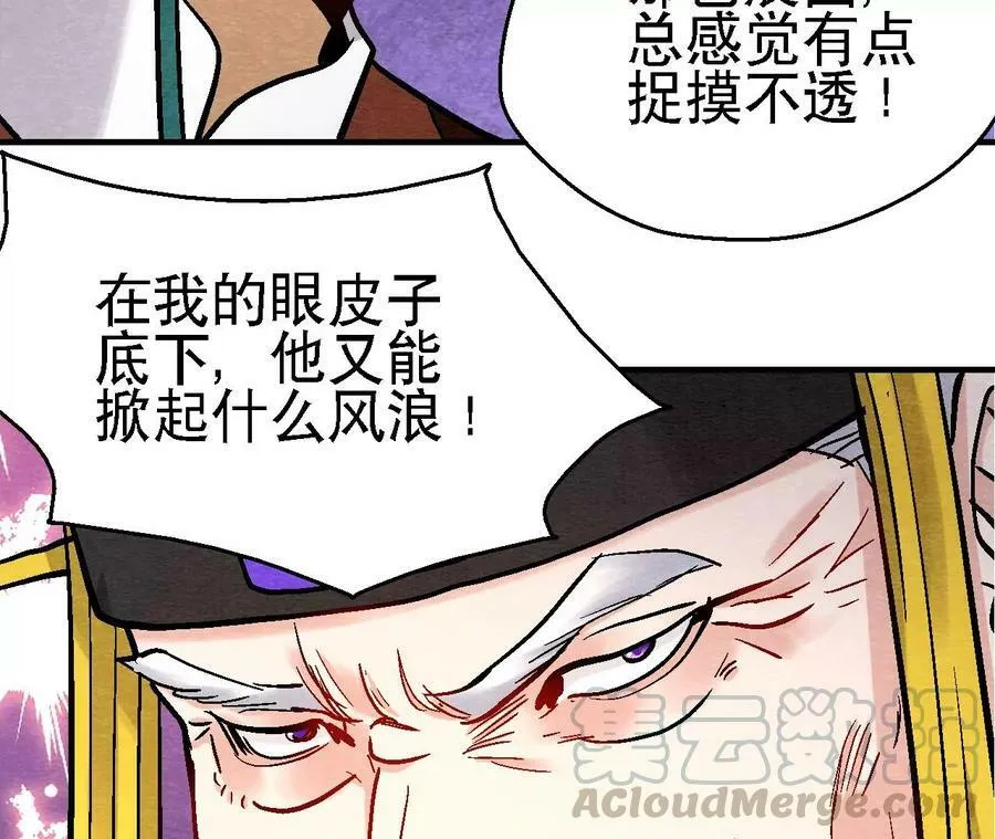 第122话 箭在弦上 第31页