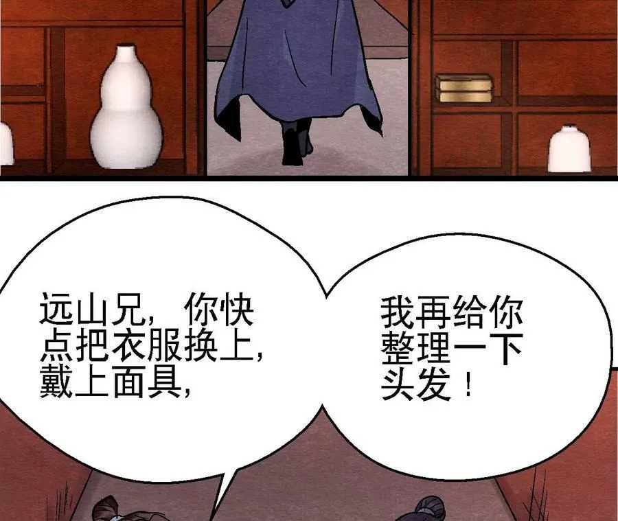 第122话 箭在弦上 第39页