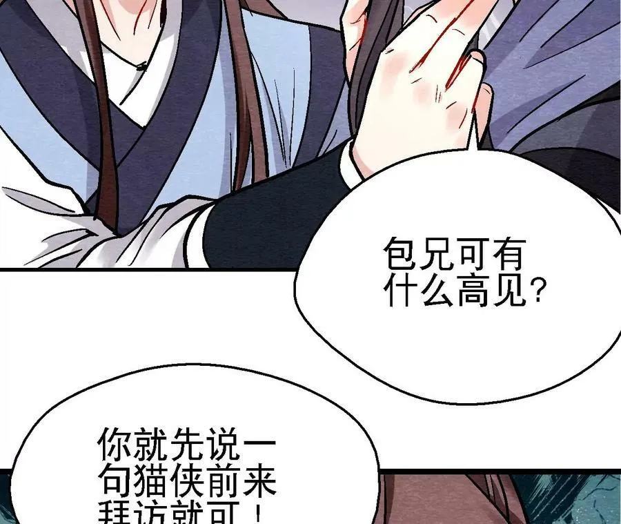 第122话 箭在弦上 第42页