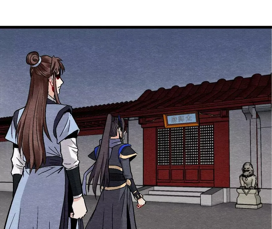 第122话 箭在弦上 第45页