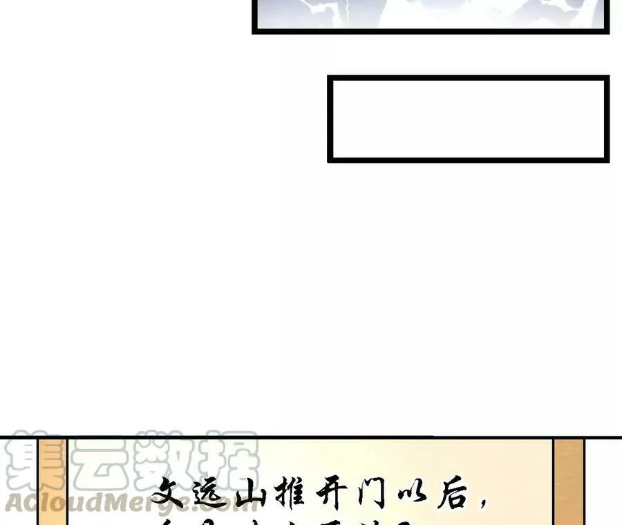 第122话 箭在弦上 第49页
