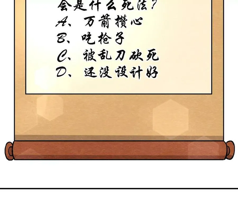 第122话 箭在弦上 第50页
