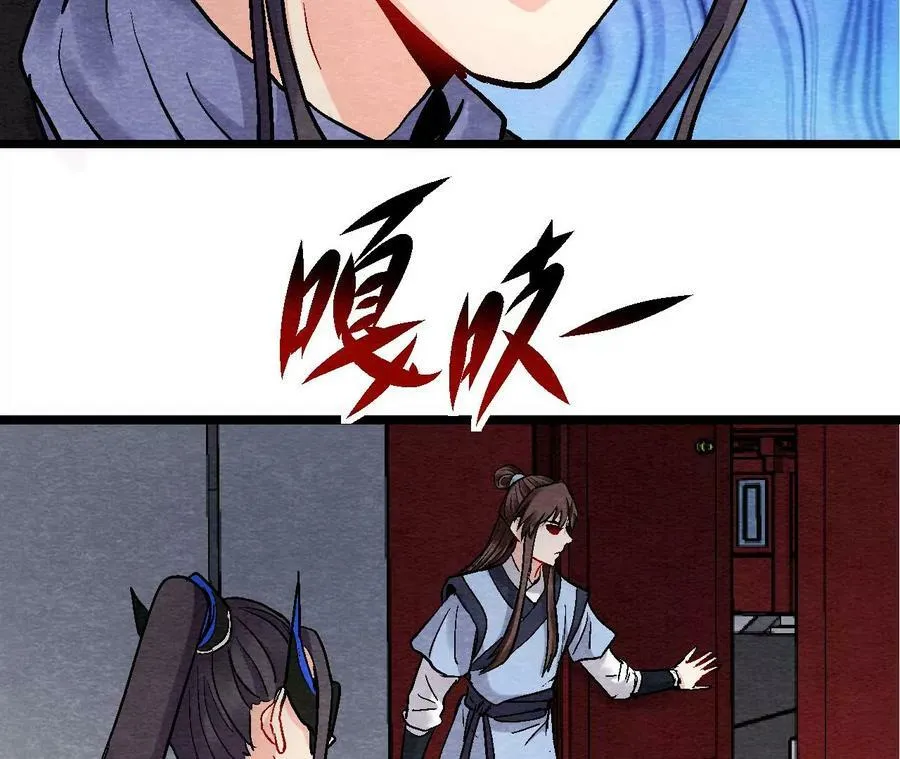 第123话 计划初成 第6页