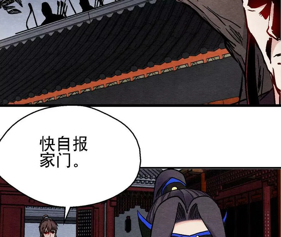 第123话 计划初成 第9页