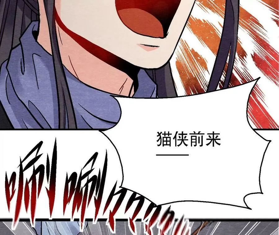 第123话 计划初成 第12页