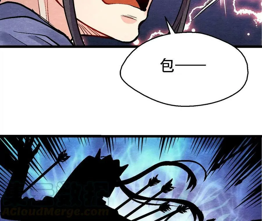 第123话 计划初成 第16页