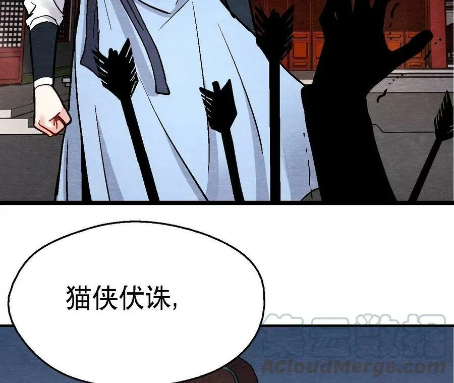 第123话 计划初成 第19页