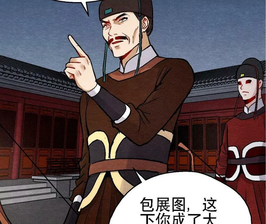 第123话 计划初成 第20页