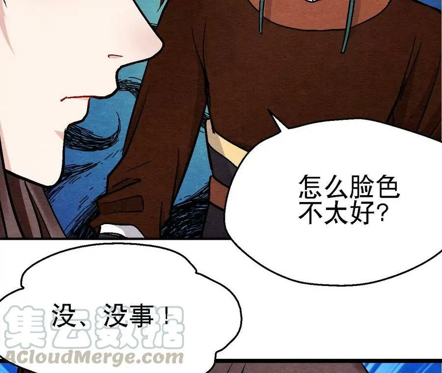 第123话 计划初成 第22页