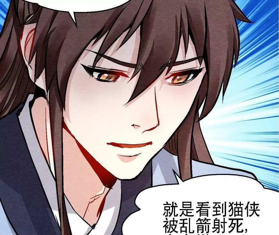 第123话 计划初成 第23页