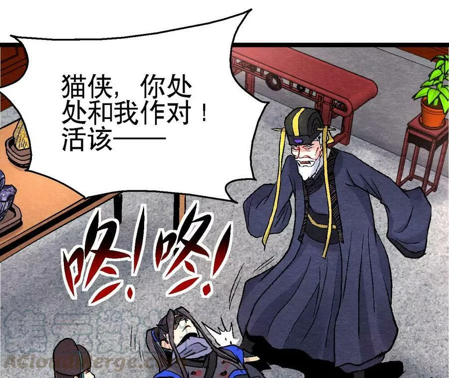 第123话 计划初成 第25页