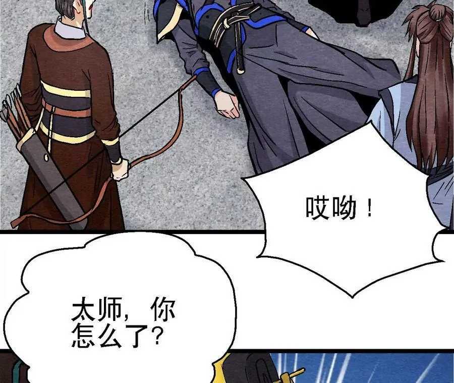 第123话 计划初成 第26页