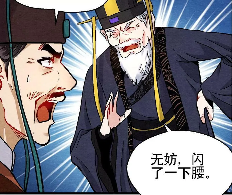 第123话 计划初成 第27页