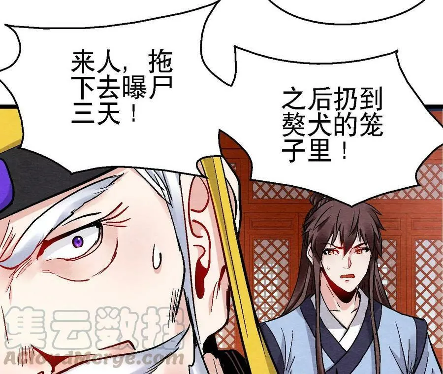 第123话 计划初成 第28页