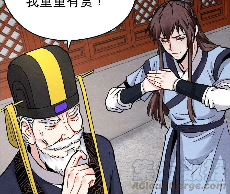第123话 计划初成 第31页