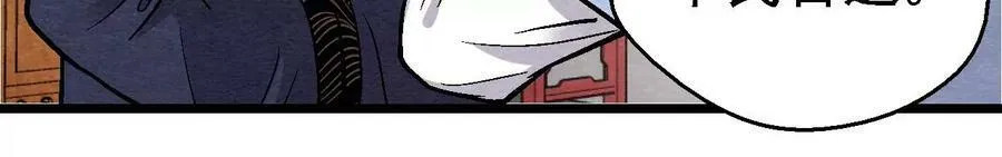 第123话 计划初成 第34页