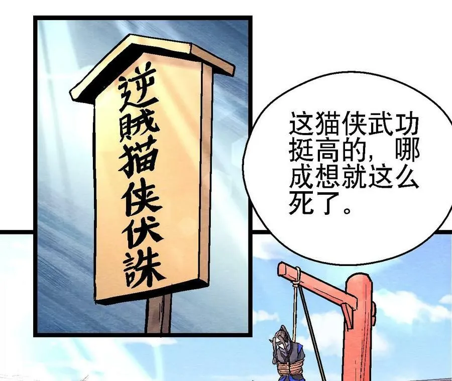 第123话 计划初成 第35页