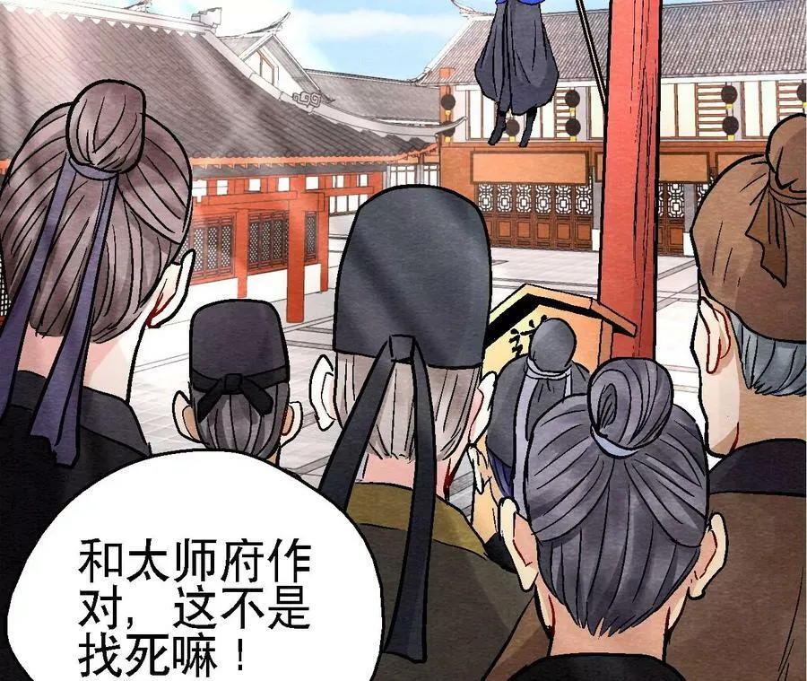 第123话 计划初成 第36页