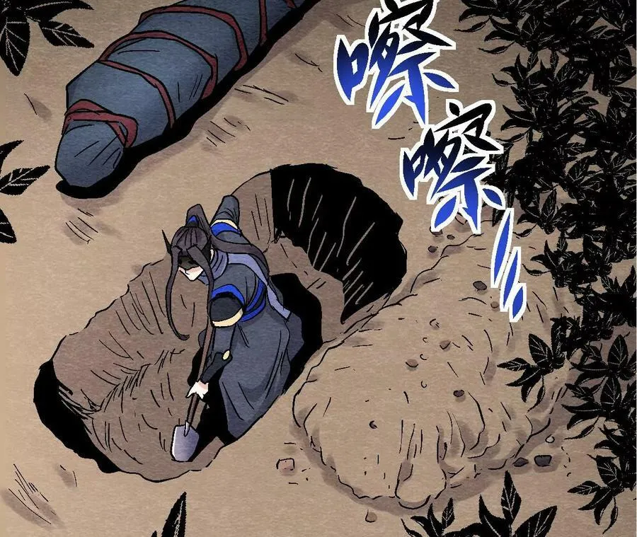 第123话 计划初成 第47页