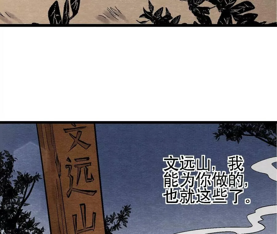 第123话 计划初成 第48页