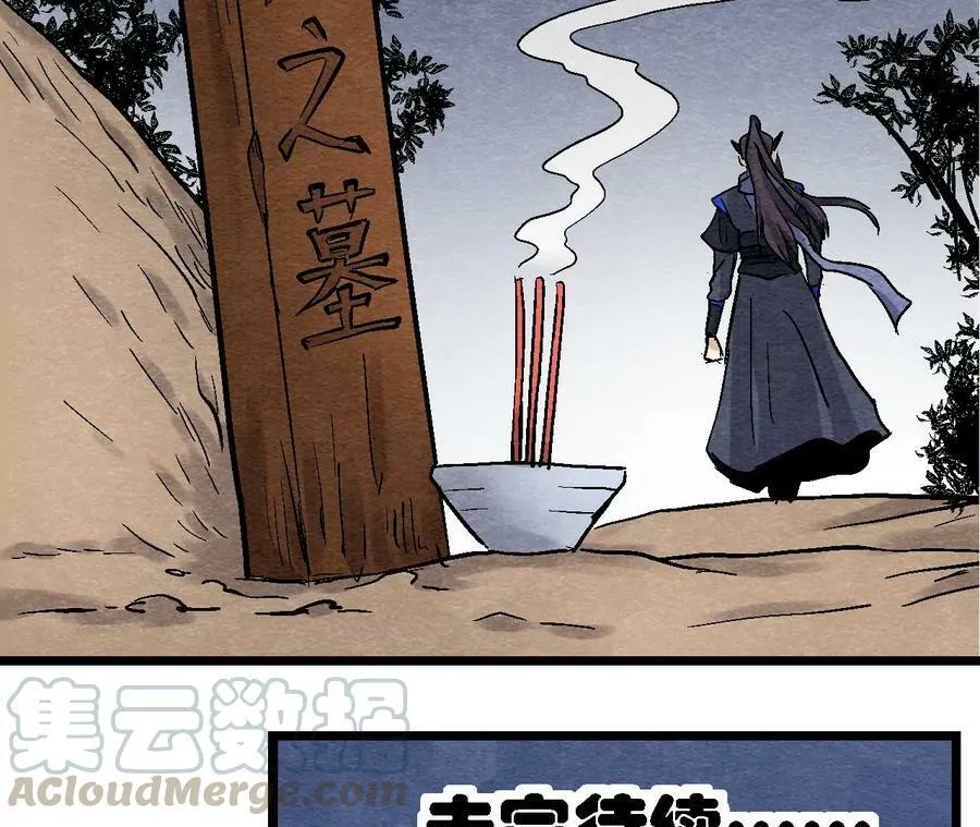 第123话 计划初成 第49页