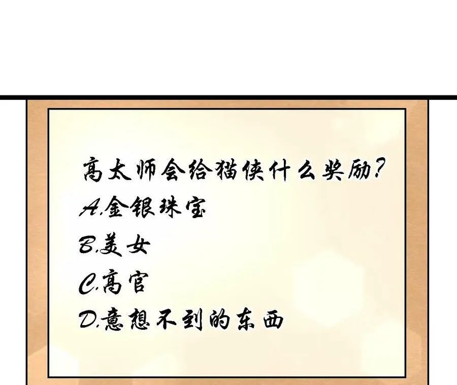 第123话 计划初成 第51页