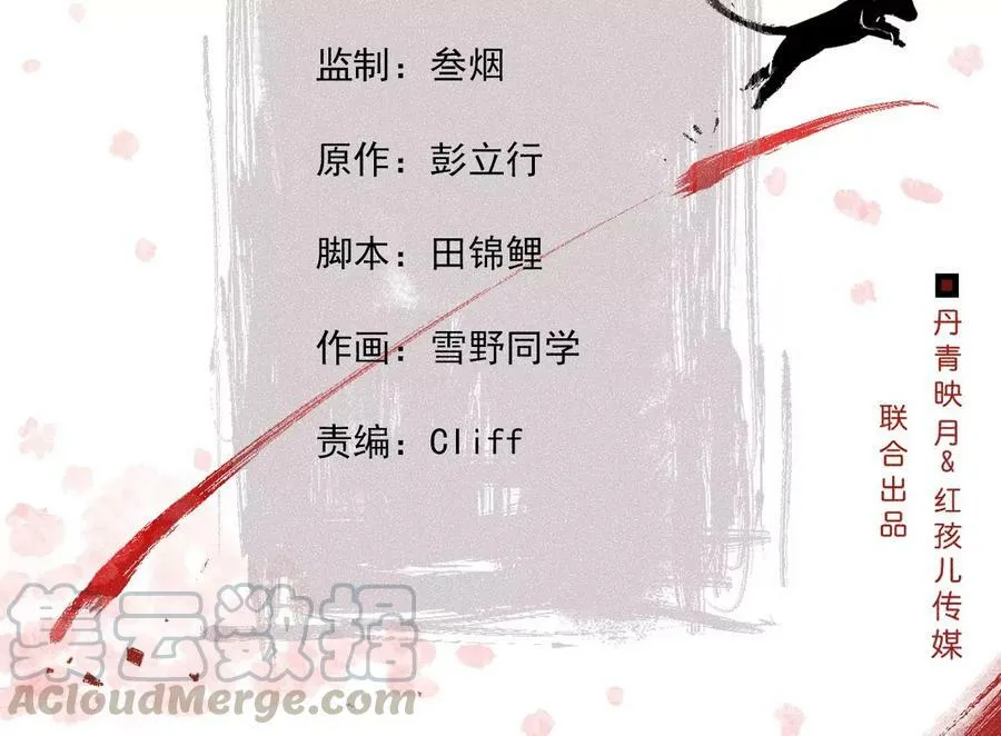 第121话 举棋不定 第4页