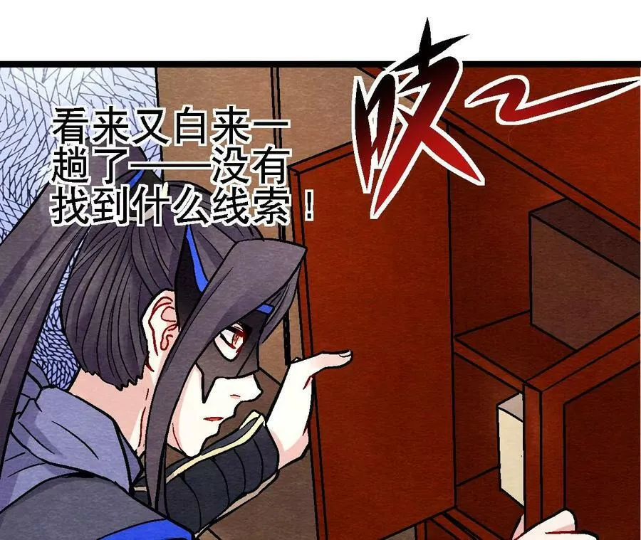 第121话 举棋不定 第15页