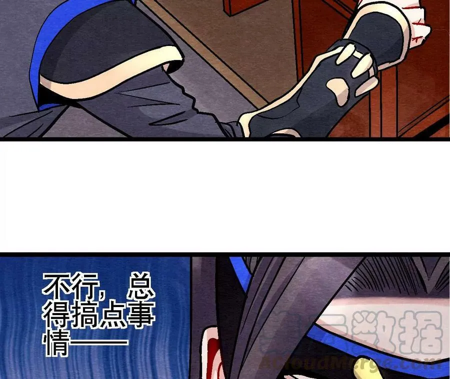 第121话 举棋不定 第16页