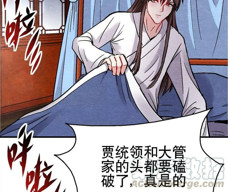 第121话 举棋不定 第22页