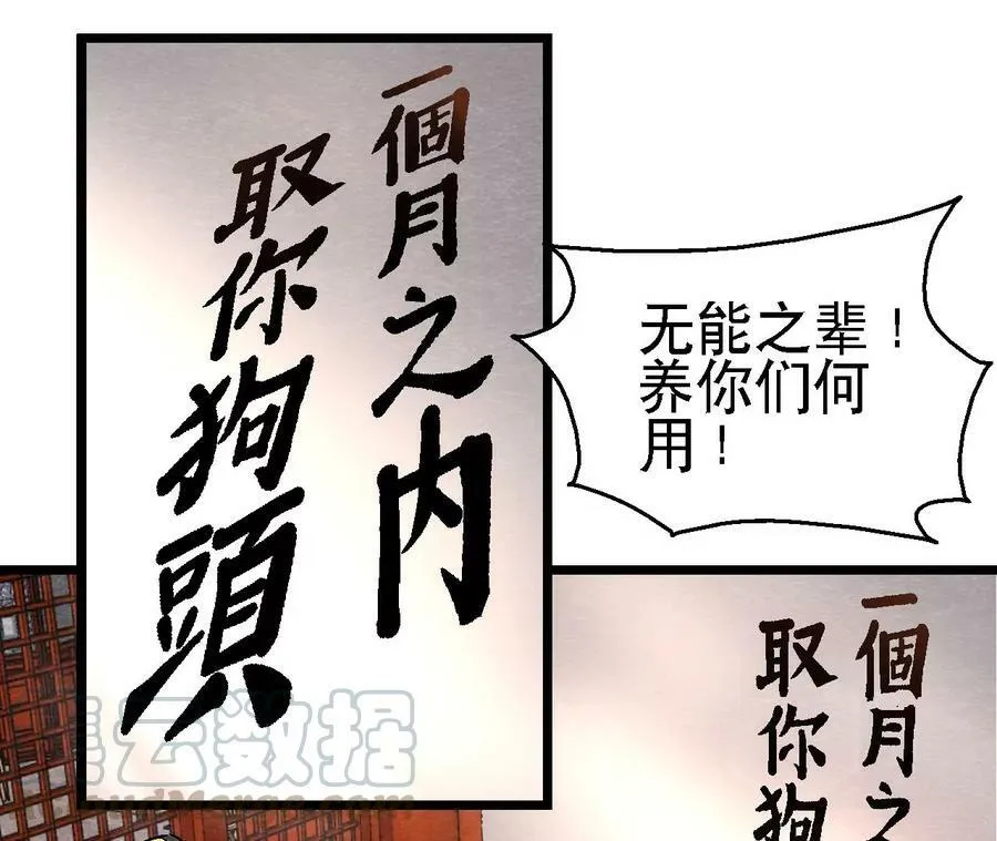 第121话 举棋不定 第25页