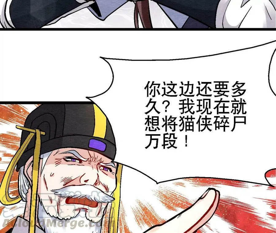 第121话 举棋不定 第28页
