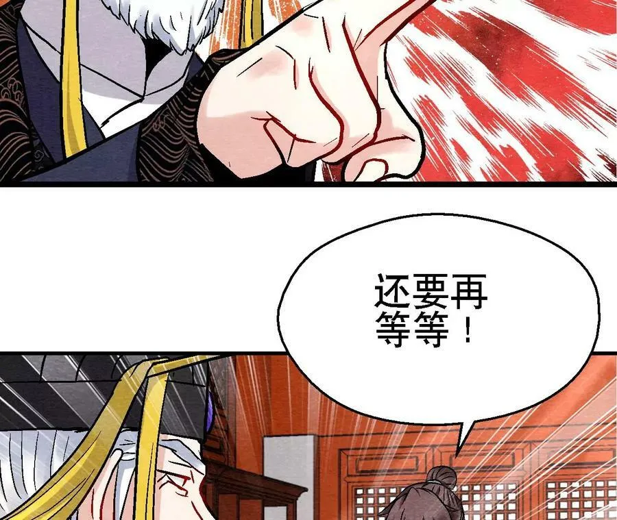 第121话 举棋不定 第29页
