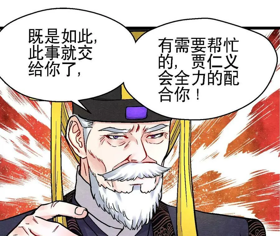 第121话 举棋不定 第35页