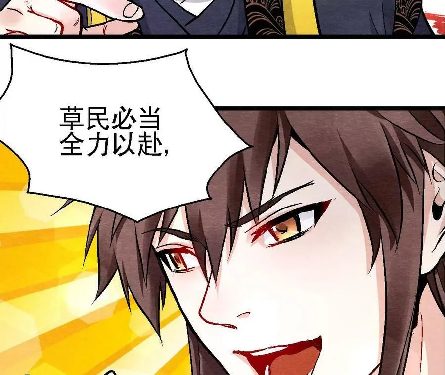 第121话 举棋不定 第36页