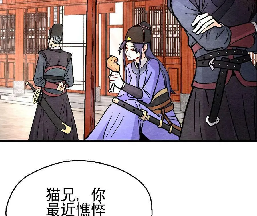 第121话 举棋不定 第39页