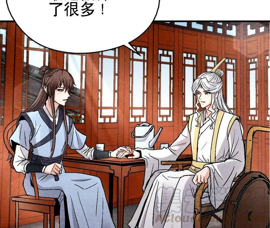 第121话 举棋不定 第40页