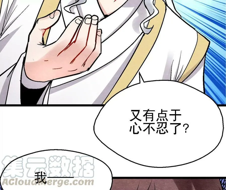 第121话 举棋不定 第46页