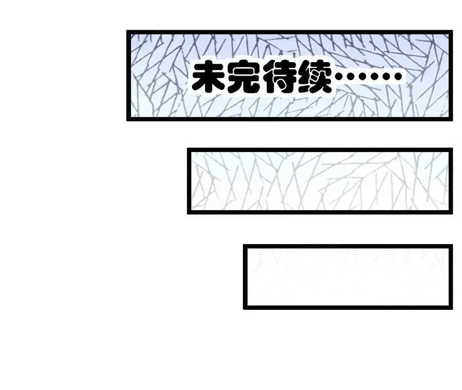 第121话 举棋不定 第48页