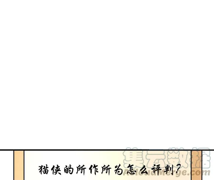 第121话 举棋不定 第49页