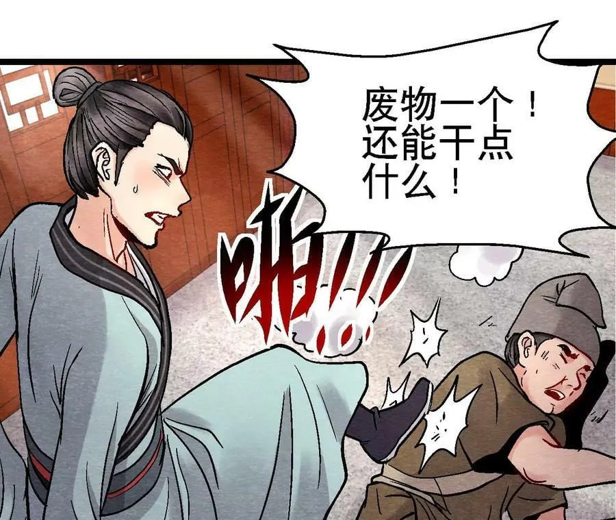 第120话 万事俱备 第5页