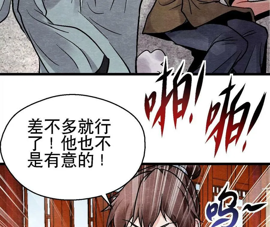 第120话 万事俱备 第6页