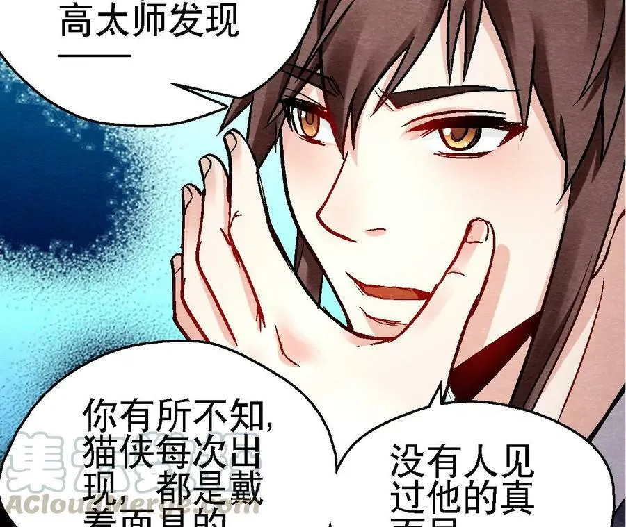第120话 万事俱备 第13页