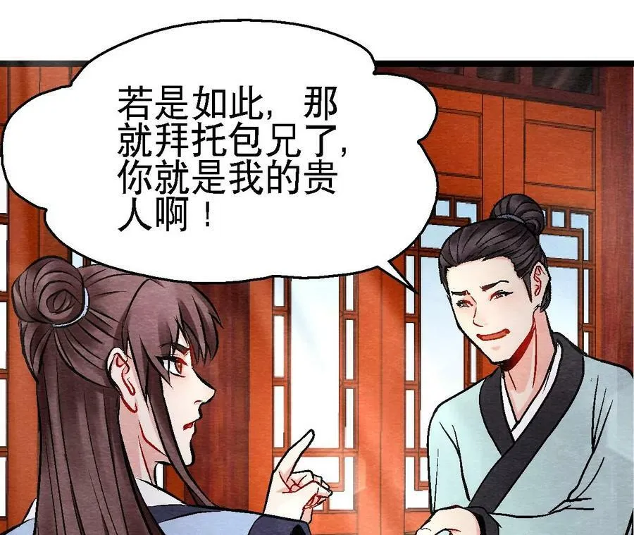 第120话 万事俱备 第15页