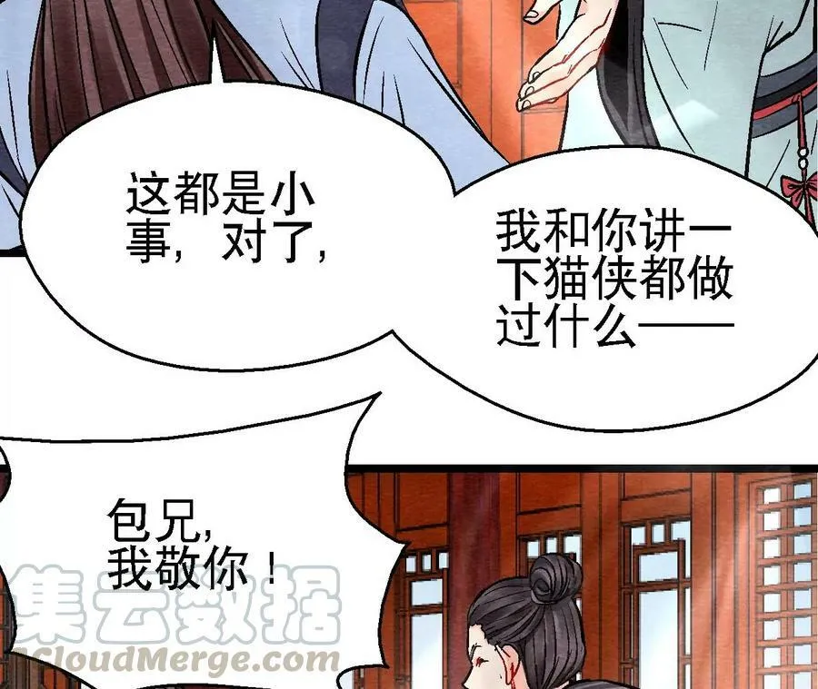 第120话 万事俱备 第16页