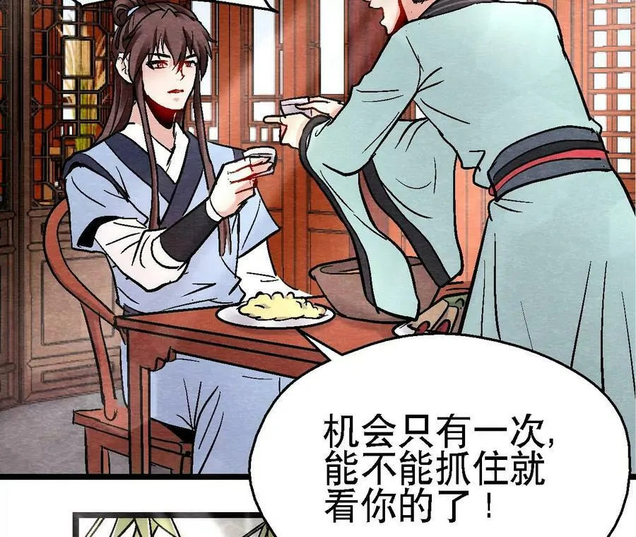 第120话 万事俱备 第17页