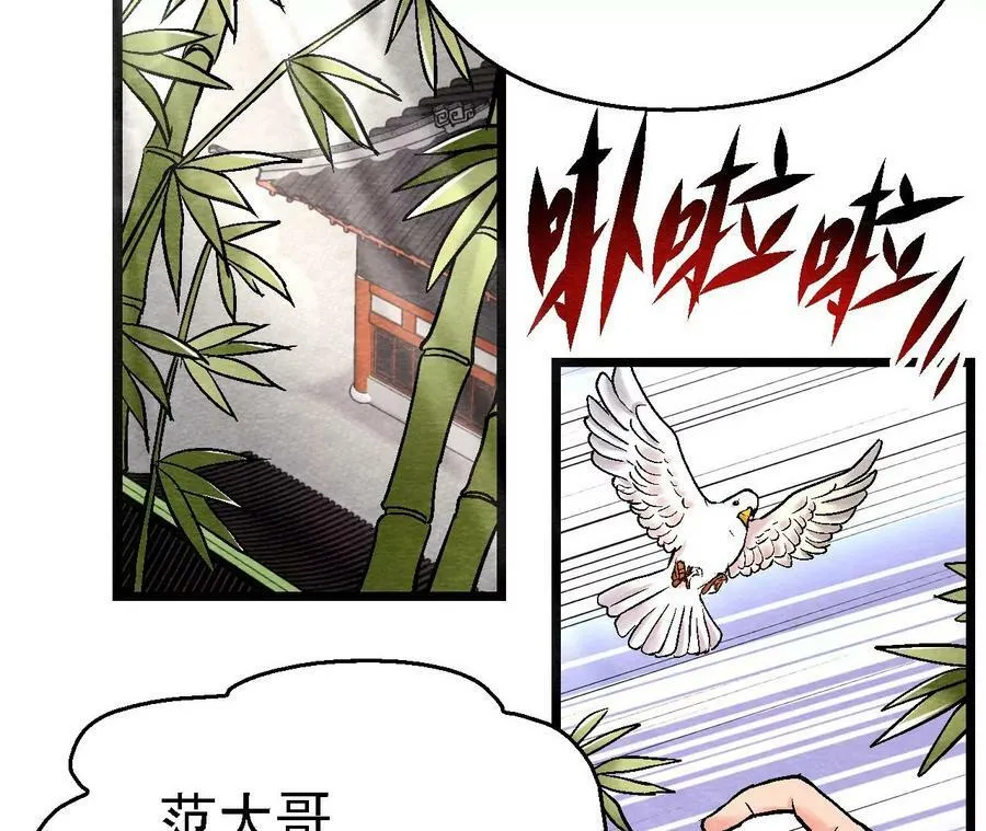 第120话 万事俱备 第18页
