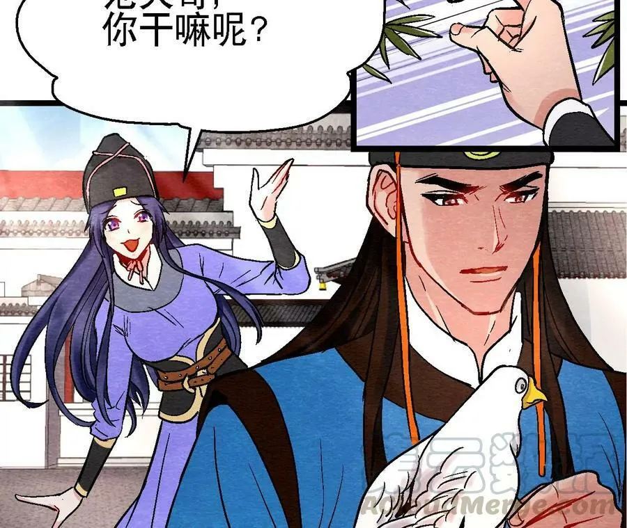 第120话 万事俱备 第19页