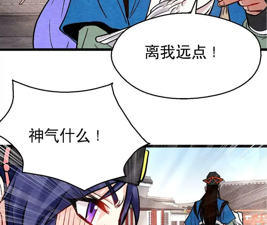 第120话 万事俱备 第20页